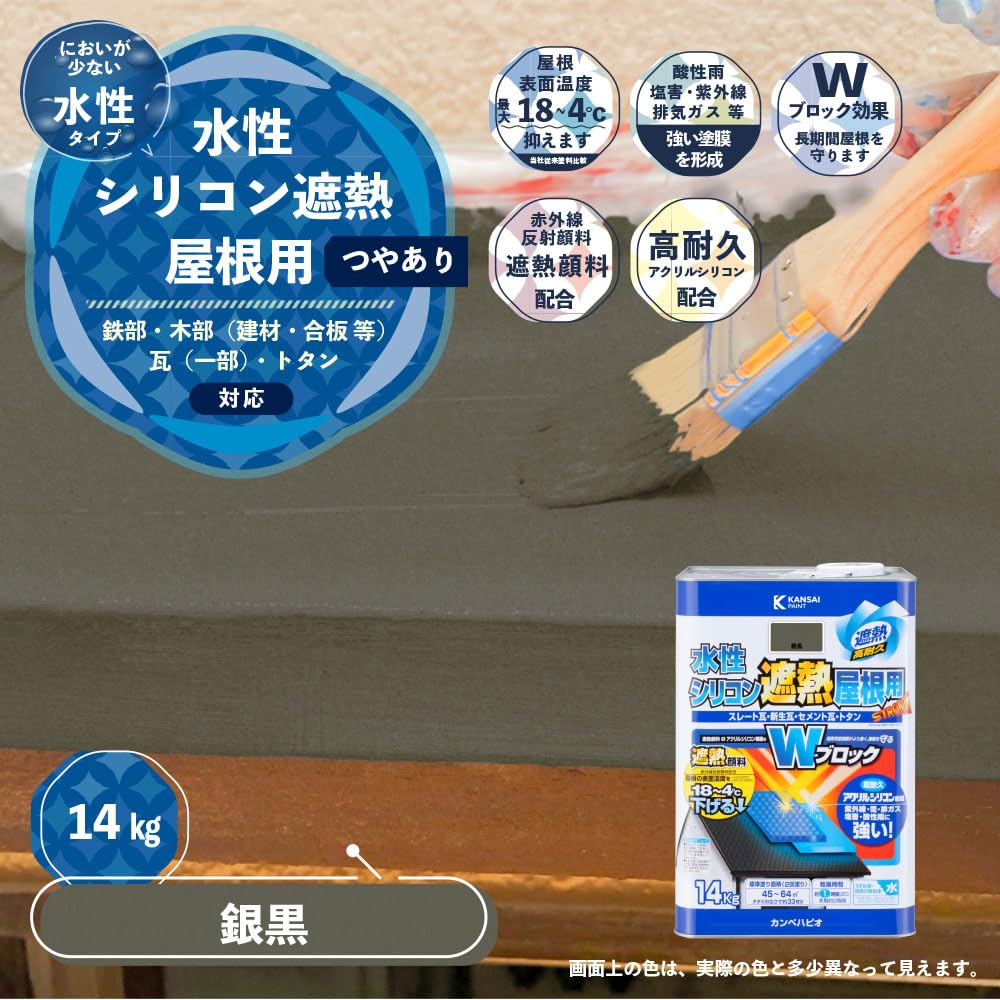 Amazon | カンペハピオ ペンキ 塗料 水性 つやあり 屋根用 赤外線反射